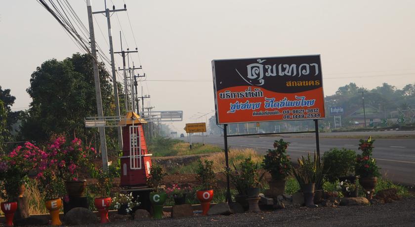Khum Tewa Sakonnakhon Ξενοδοχείο Sakon Nakhon Εξωτερικό φωτογραφία